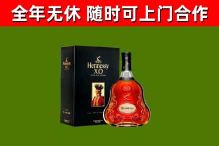永平县烟酒回收轩尼诗XO.jpg