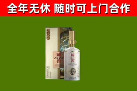 永平县回收国窖1573价格