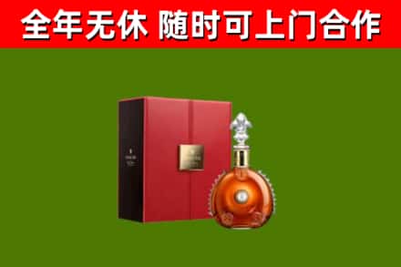 永平县回收路易十三