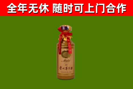 永平县烟酒回收30年茅台酒.jpg