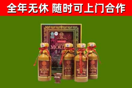 永平县烟酒回收50年茅台酒.jpg