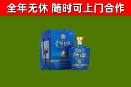 永平县回收贵州大曲