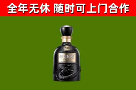 永平县回收古井贡酒