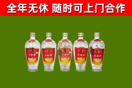 永平县回收老五粮液