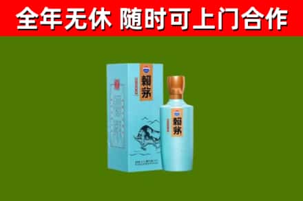 永平县回收赖茅