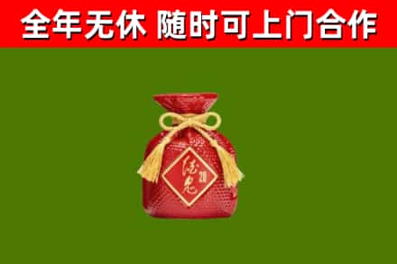 永平县回收酒鬼酒