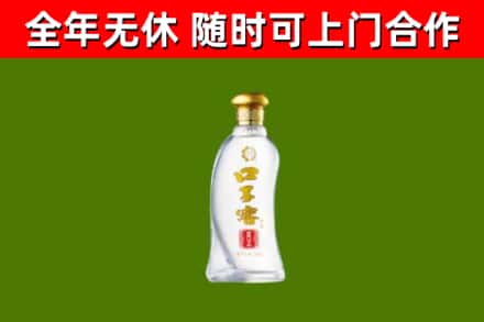 永平县回收口子窖