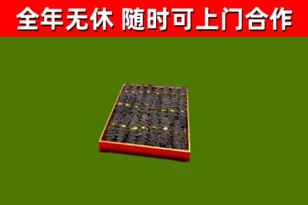 永平县烟酒回收海参.jpg