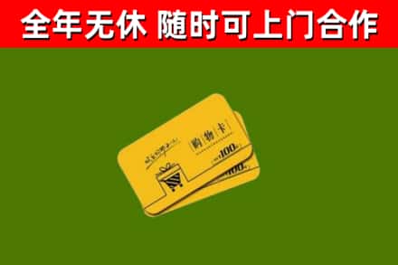 永平县烟酒回收购物卡.jpg